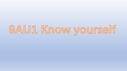 牛津译林版英语九年级上册 Unit 1 Know yourself Reading(共12张PPT)