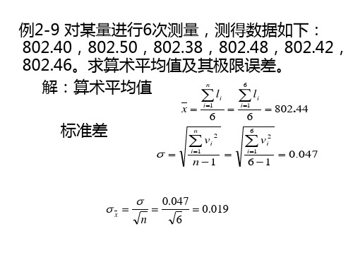 第2章例题