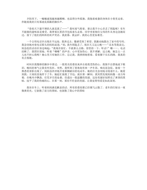 高分作文范文-不经意的美丽-650字