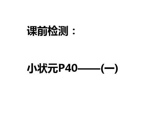 识字5(正式)PPT课件