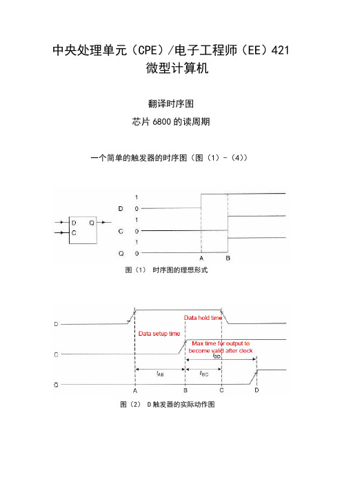 时序图