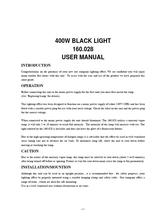 400W 黑光灯160.028用户手册说明书