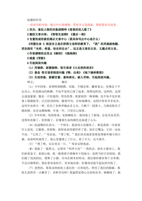 标题的作用