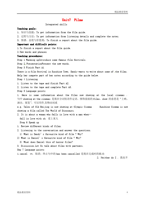 最新牛津译林版中学九年级英语上册《Unit 7 Films Integrated skills》教案 