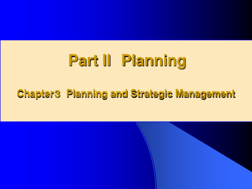 chapter 03 Planning and Strategic Management 《管理学》(双语)课程课件