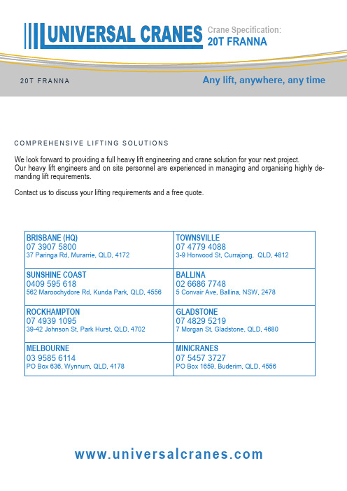 20T FRANNA 吊车规格：20T FRANNA说明书