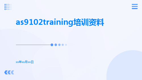 AS9102Training培训资料