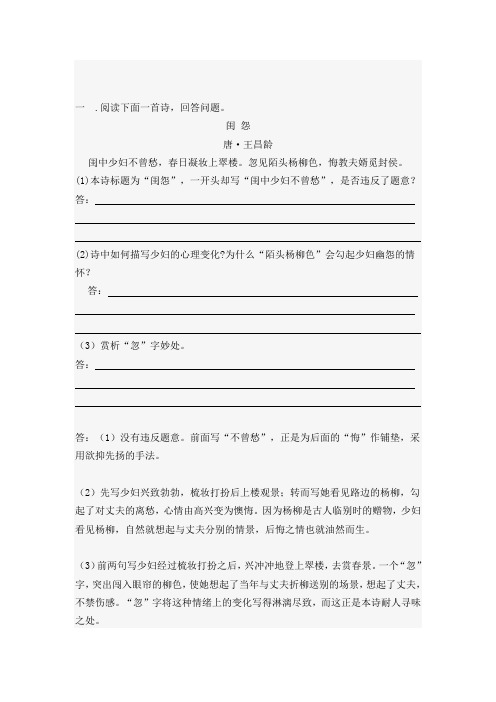 诗歌练习523文档