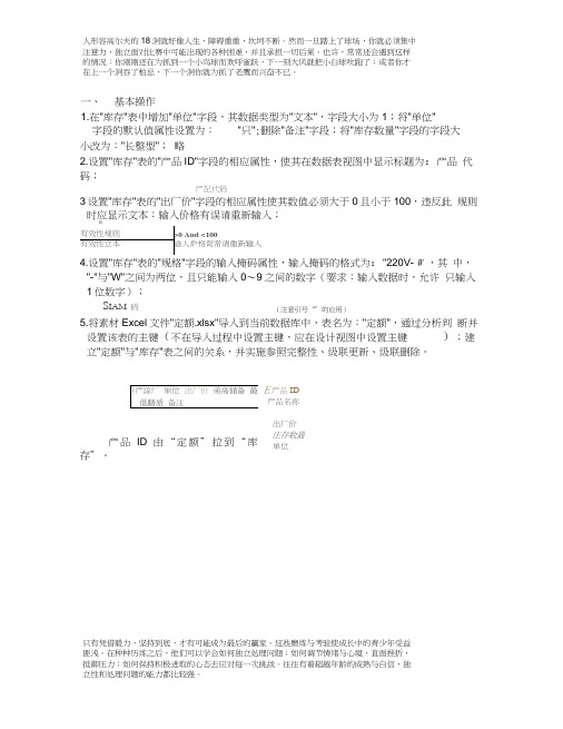 计算机二级数据库access操作题答案