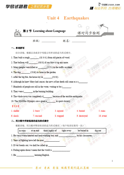 专题4.2 Learning about Language-学易试题君之课时同步君2019学年高一英语人教版(必修1)(解析版)