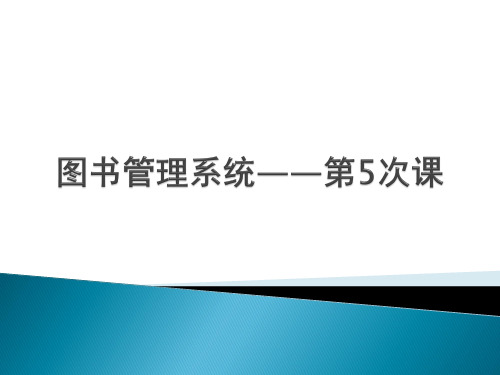 7动态设计1——数据库+状态图68页PPT