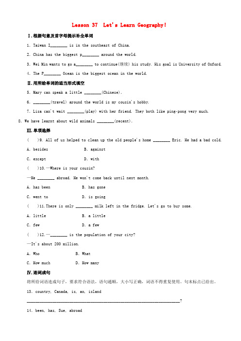 2020_2021学年八年级英语下册Unit7KnowOurWorldLesson37Let’sLe