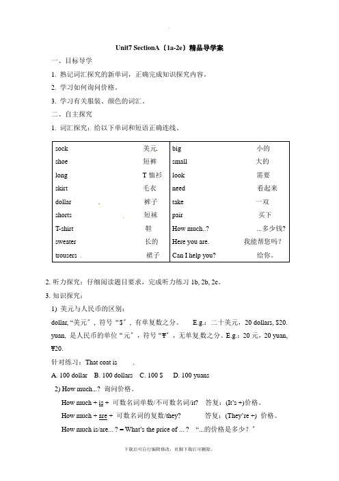 人教版英语七年级上册Unit7 SectionA(1a-2e)精品导学案