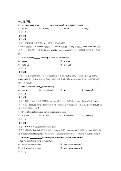 江苏徐州市初中英语九年级全册Unit 4提高卷(培优提高)