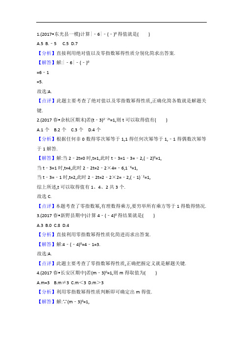 同底数幂的乘法混合运算