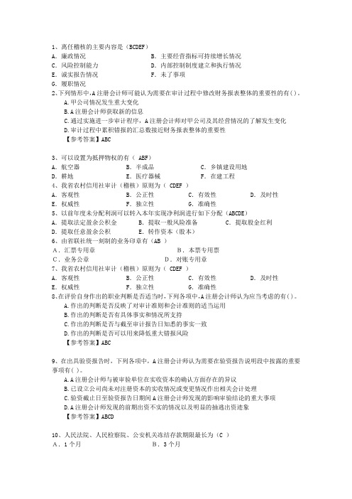 2016年注册会计师《税法》考点：企业所得税的税收优惠理论考试试题及答案