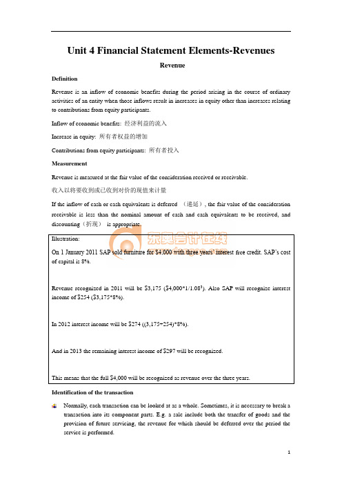 2012CPA会计英语第四单元(完整版)