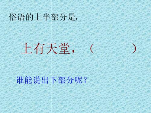 三年级上学期语文《西湖》PPT新课件