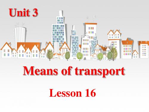 一年级下册英语课件-《Unit 3 Means of transport lesson 16》课件2｜清华版(一起) (共25张PPT)