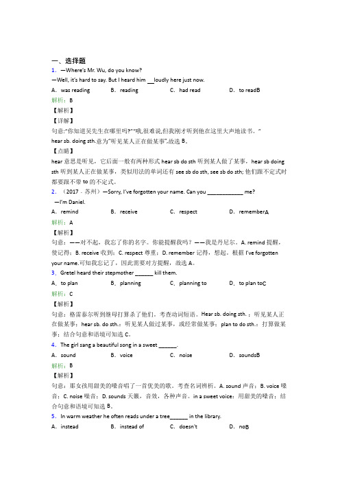 广西师范大学附属中学初中英语八年级下册Unit 6知识点(培优专题)