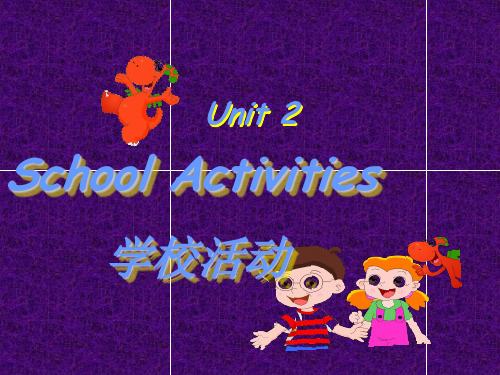 四年级上册英语课件-Unit 2School Activities7_广东开心英语精品文档