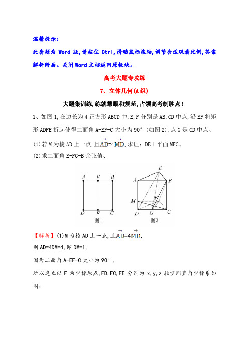 2019高三物理二轮复习第三篇高分专项提能：高考大题专攻练7：含解析