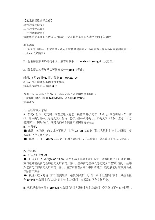满语中秋活动 通知