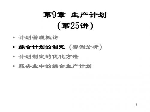 JianAn(48,25)计划
