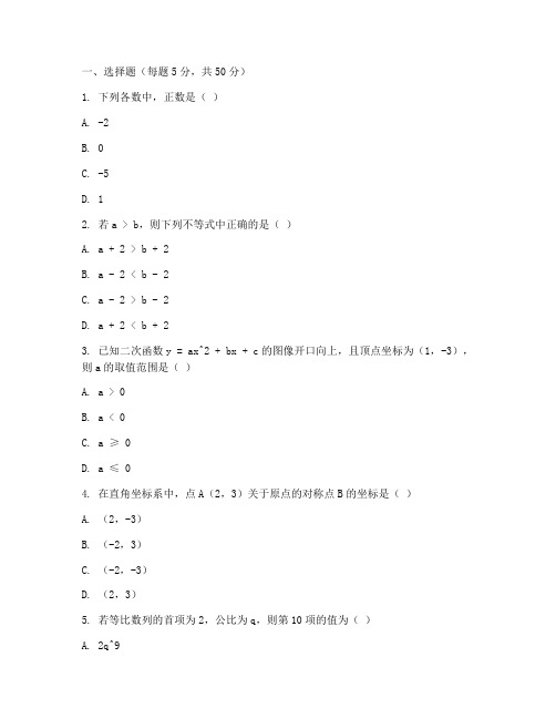 太仓期末考数学试卷及答案