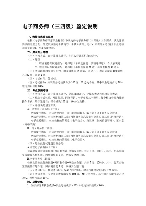 助理电子商务师资料整理2知识点整理