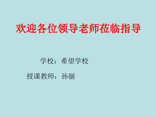 五年级数学《用字母表示数》PPT课件