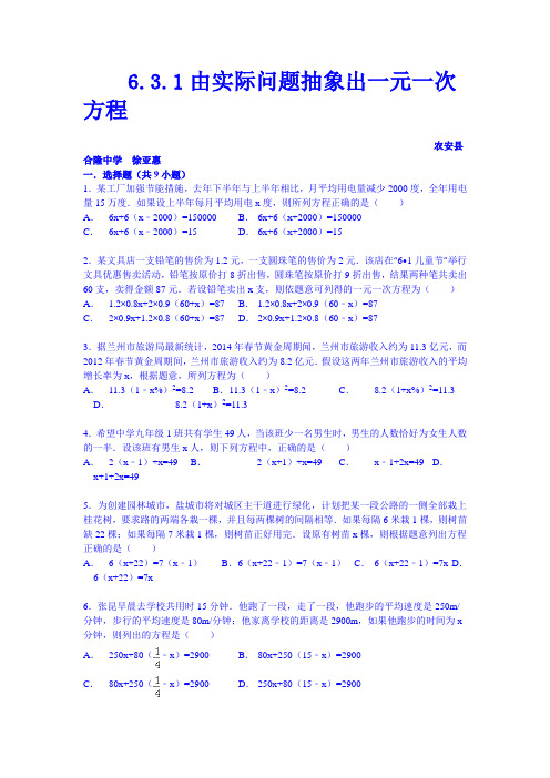 2017年春季新版华东师大版七年级数学下学期6.3、实践与探索同步练习7