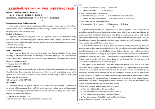 黑龙江省哈尔滨市第六中学2020_2021学年高二英语下学期6月月考试题