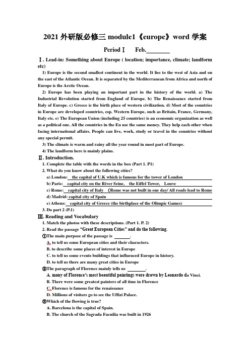 2021外研版必修三module1《europe》word学案
