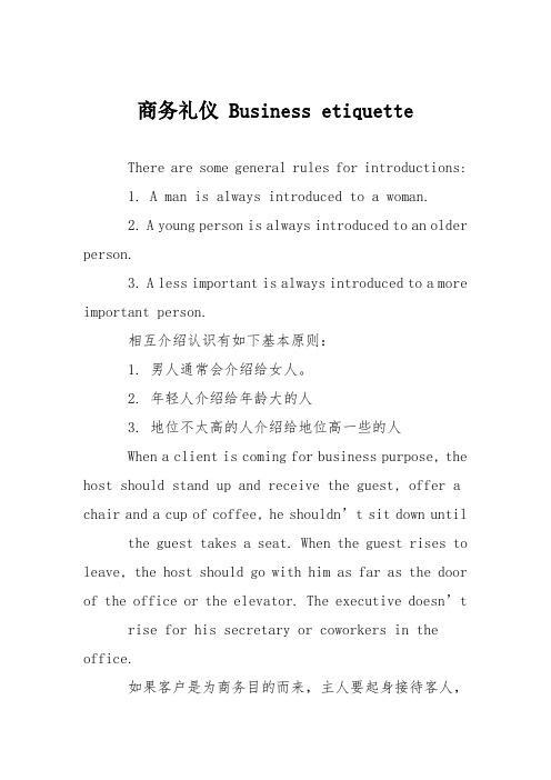 (完整版)商务礼仪Businessetiquette