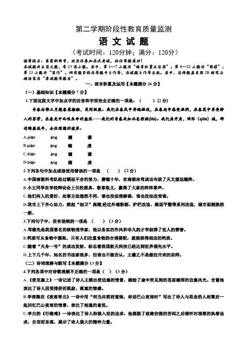 中考-青岛市语文中考模拟试题(市南区)-试卷