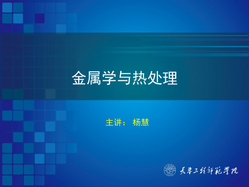 掌握再结晶退火后晶粒大小的控制