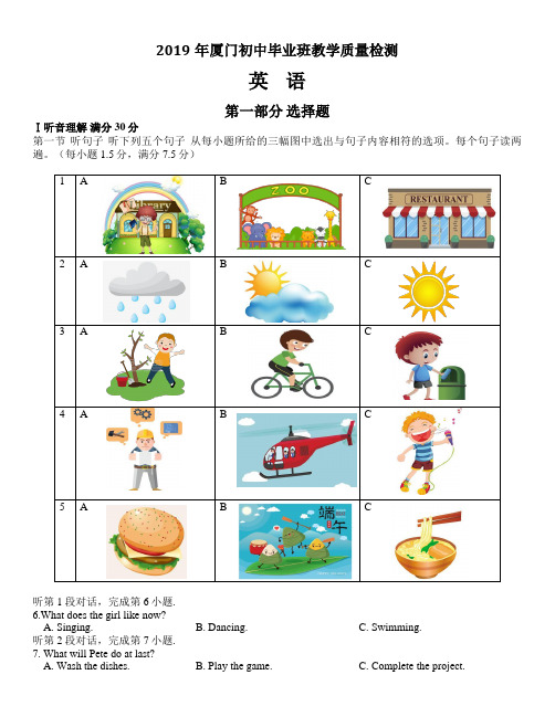 【英语】2019年厦门初中毕业班教学质量检测-(word+答案)