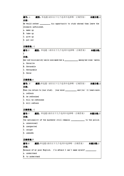 南京大学网络教育大学英语第一次作业.3