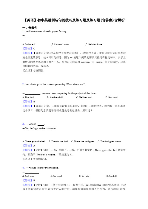 【英语】初中英语倒装句的技巧及练习题及练习题(含答案)含解析