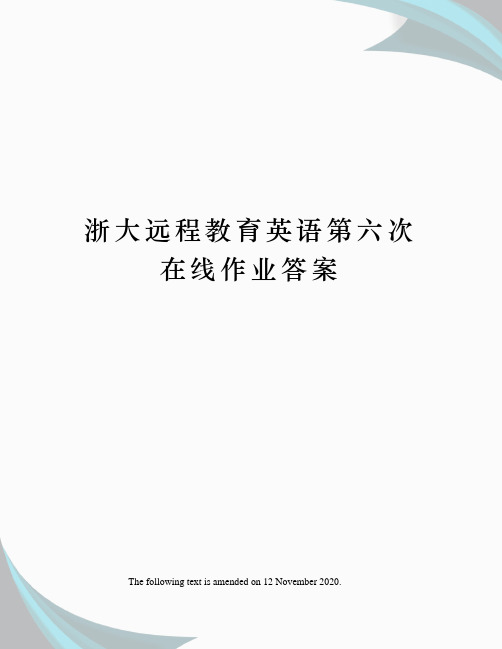 浙大远程教育英语第六次在线作业答案