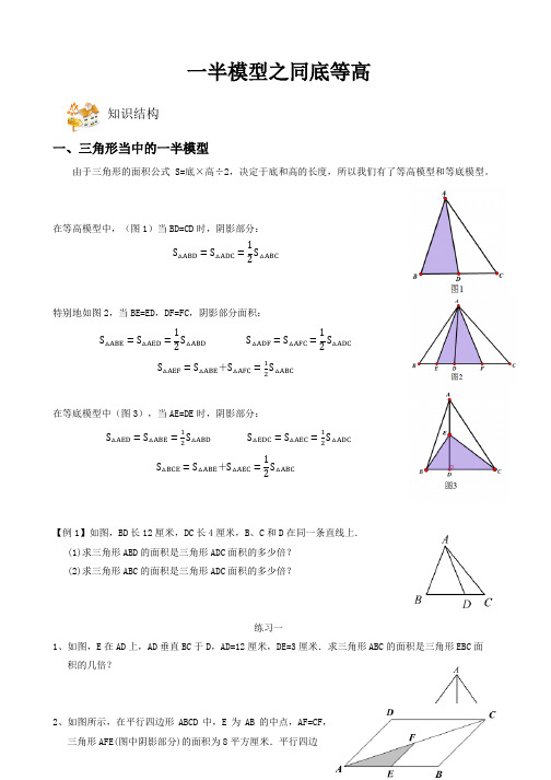 总结完善的一半模型