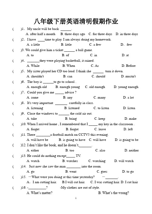 八年级下册英语作业(unit1-3)