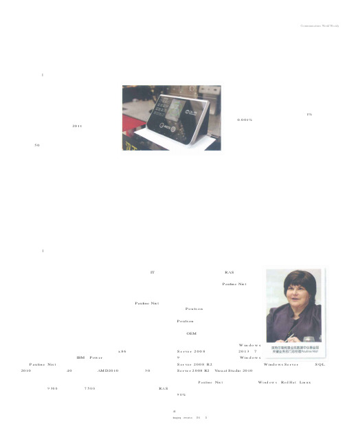 “汉王人脸通”终结指纹识别时代