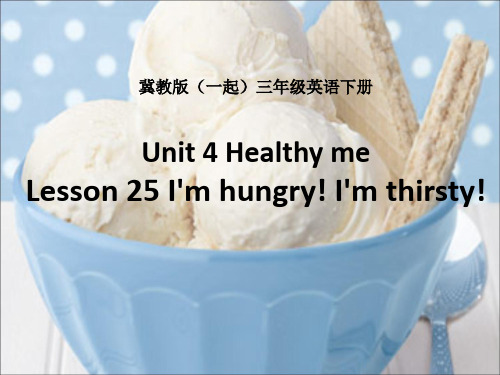 冀教版(一起)三年级英语下册课件 Unit 4 Lesson 25(1)