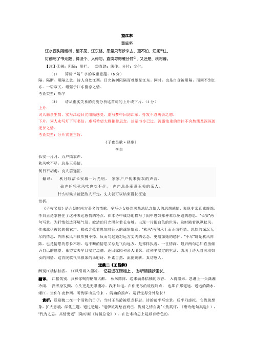 诗歌鉴赏