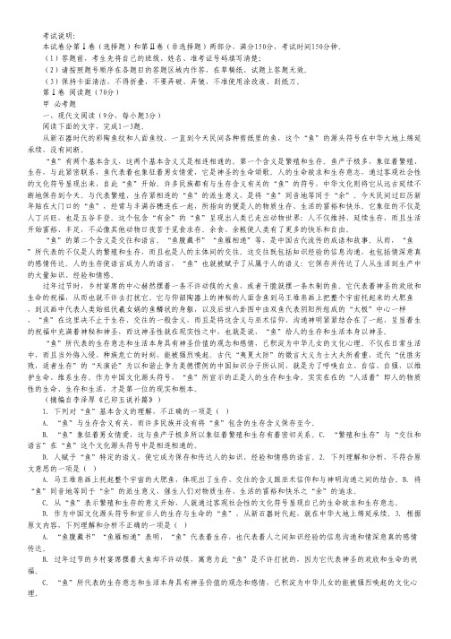 黑龙江省伊春市伊春区第二中学高二上学期期中模块考试语文试卷.pdf
