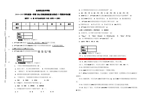 (完整word版)大学西门子PLCS7-1200考试复习题