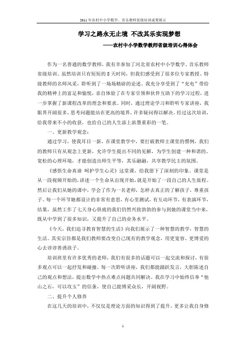 学习之路永无止境 不改其乐实现梦想