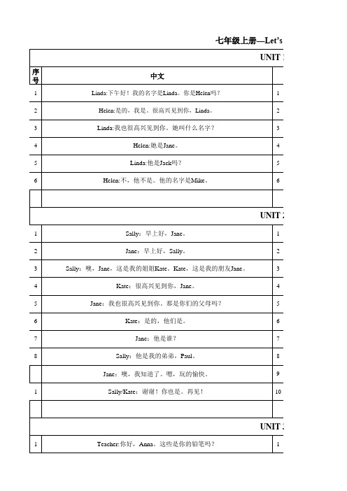 七上Let's talk